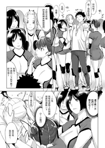 Page 74 of Tsumi Tsukuri na H - The more immoral sex, the more intensely it burns. | 悖德的性愛 (decensored) - preview thumbnail