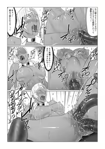 Page 51 of Alius Gate ~Luna Hen~ Arachne no Ryoujoku - preview thumbnail