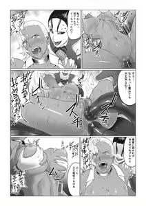 Page 52 of Alius Gate ~Luna Hen~ Arachne no Ryoujoku - preview thumbnail