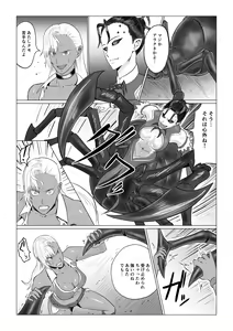 Page 9 of Alius Gate ~Luna Hen~ Arachne no Ryoujoku - preview thumbnail