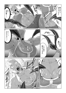 Page 10 of Alius Gate ~Luna Hen~ Arachne no Ryoujoku - preview thumbnail