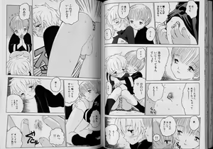 Page 45 of Boy Meets Boy Vol. 1 - preview thumbnail