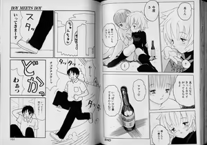 Page 51 of Boy Meets Boy Vol. 1 - preview thumbnail