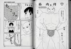 Page 52 of Boy Meets Boy Vol. 1 - preview thumbnail