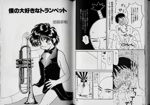 Page 58 of Boy Meets Boy Vol. 1 - preview thumbnail