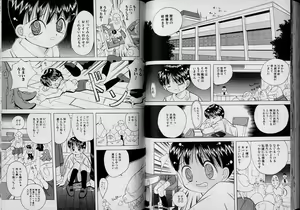 Page 67 of Boy Meets Boy Vol. 1 - preview thumbnail