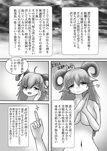 Page 16 of hell and heaven - preview thumbnail