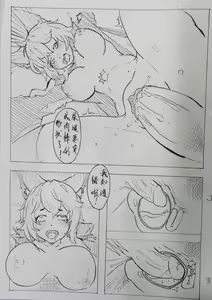 Page 78 of Junnodan - preview thumbnail