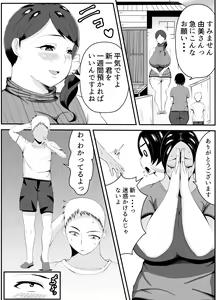 Page 4 of Obasan, Danna yori Boku no Hou ga Ii desho - preview thumbnail