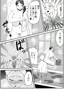 Page 6 of Obasan, Danna yori Boku no Hou ga Ii desho - preview thumbnail