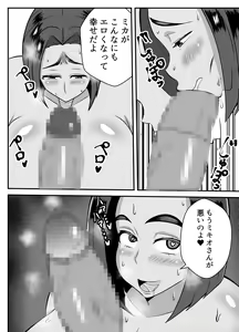 Page 33 of Boku no Kaa-san wa Atarashii Otto no Toriko - preview thumbnail