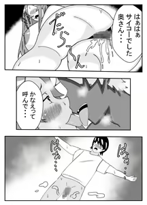 Page 25 of Tsuma no Yokkyuu wo Iketeru Kouhai ni Makaseru Otto no Ken - preview thumbnail