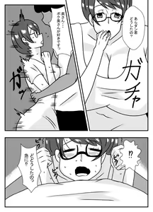 Page 6 of Tonari no Kare ni Netorareru Ahegao Hitozuma - preview thumbnail