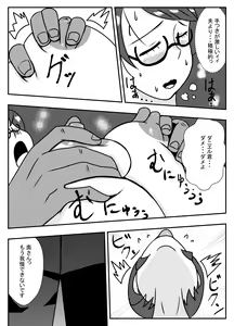 Page 9 of Tonari no Kare ni Netorareru Ahegao Hitozuma - preview thumbnail