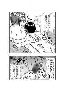Page 17 of Tonari no Obasan ni Kokuhaku Shitara Ecchi Dekita - preview thumbnail