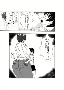 Page 4 of Tonari no Obasan ni Kokuhaku Shitara Ecchi Dekita - preview thumbnail