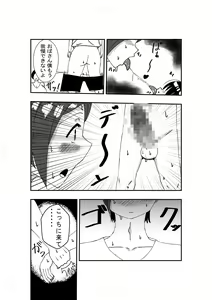 Page 8 of Tonari no Obasan ni Kokuhaku Shitara Ecchi Dekita - preview thumbnail