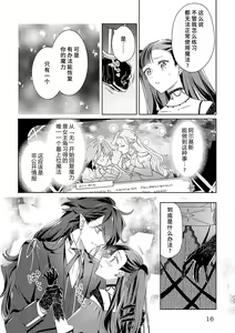 Page 104 of akuyaku reijōdesuga, makai no ōji ni oto sa reru rūto de daijōbudesuka? |身为恶役千金，堕落于魔界王子身下这条路线真的可以有？ 1-7 - preview thumbnail