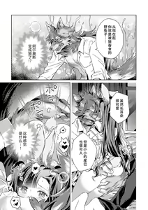 Page 108 of akuyaku reijōdesuga, makai no ōji ni oto sa reru rūto de daijōbudesuka? |身为恶役千金，堕落于魔界王子身下这条路线真的可以有？ 1-7 - preview thumbnail