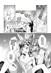 Page 110 of akuyaku reijōdesuga, makai no ōji ni oto sa reru rūto de daijōbudesuka? |身为恶役千金，堕落于魔界王子身下这条路线真的可以有？ 1-7 - preview thumbnail