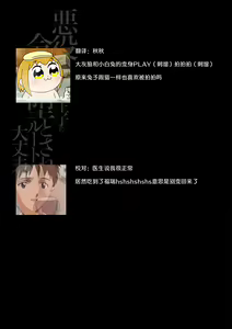 Page 117 of akuyaku reijōdesuga, makai no ōji ni oto sa reru rūto de daijōbudesuka? |身为恶役千金，堕落于魔界王子身下这条路线真的可以有？ 1-7 - preview thumbnail