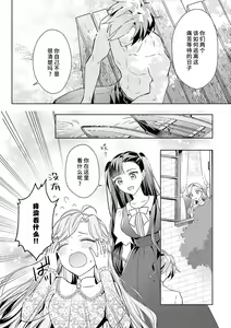 Page 127 of akuyaku reijōdesuga, makai no ōji ni oto sa reru rūto de daijōbudesuka? |身为恶役千金，堕落于魔界王子身下这条路线真的可以有？ 1-7 - preview thumbnail