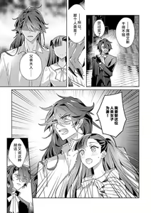 Page 184 of akuyaku reijōdesuga, makai no ōji ni oto sa reru rūto de daijōbudesuka? |身为恶役千金，堕落于魔界王子身下这条路线真的可以有？ 1-7 - preview thumbnail