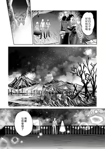 Page 190 of akuyaku reijōdesuga, makai no ōji ni oto sa reru rūto de daijōbudesuka? |身为恶役千金，堕落于魔界王子身下这条路线真的可以有？ 1-7 - preview thumbnail