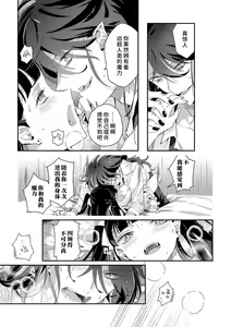 Page 21 of akuyaku reijōdesuga, makai no ōji ni oto sa reru rūto de daijōbudesuka? |身为恶役千金，堕落于魔界王子身下这条路线真的可以有？ 1-7 - preview thumbnail