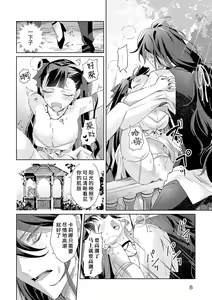 Page 38 of akuyaku reijōdesuga, makai no ōji ni oto sa reru rūto de daijōbudesuka? |身为恶役千金，堕落于魔界王子身下这条路线真的可以有？ 1-7 - preview thumbnail