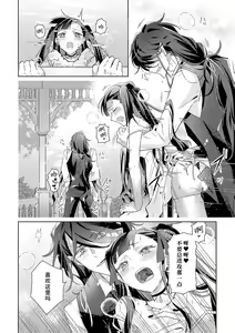 Page 40 of akuyaku reijōdesuga, makai no ōji ni oto sa reru rūto de daijōbudesuka? |身为恶役千金，堕落于魔界王子身下这条路线真的可以有？ 1-7 - preview thumbnail