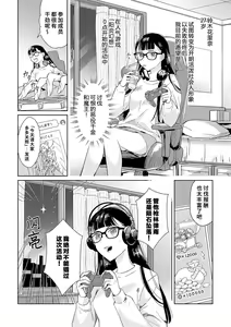 Page 4 of akuyaku reijōdesuga, makai no ōji ni oto sa reru rūto de daijōbudesuka? |身为恶役千金，堕落于魔界王子身下这条路线真的可以有？ 1-7 - preview thumbnail