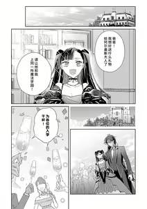Page 47 of akuyaku reijōdesuga, makai no ōji ni oto sa reru rūto de daijōbudesuka? |身为恶役千金，堕落于魔界王子身下这条路线真的可以有？ 1-7 - preview thumbnail