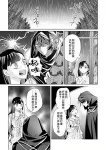 Page 53 of akuyaku reijōdesuga, makai no ōji ni oto sa reru rūto de daijōbudesuka? |身为恶役千金，堕落于魔界王子身下这条路线真的可以有？ 1-7 - preview thumbnail