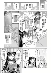 Page 84 of akuyaku reijōdesuga, makai no ōji ni oto sa reru rūto de daijōbudesuka? |身为恶役千金，堕落于魔界王子身下这条路线真的可以有？ 1-7 - preview thumbnail