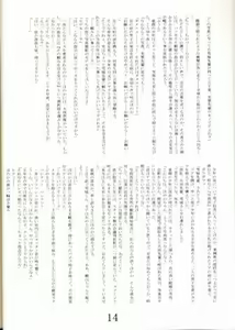 Page 12 of Sumi no Yoru Yuki no Asa - preview thumbnail