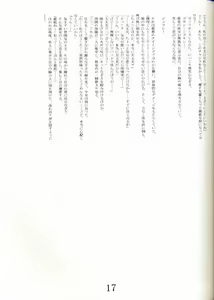 Page 15 of Sumi no Yoru Yuki no Asa - preview thumbnail