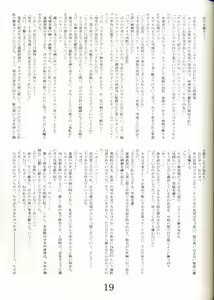 Page 17 of Sumi no Yoru Yuki no Asa - preview thumbnail