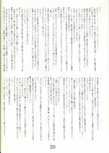 Page 18 of Sumi no Yoru Yuki no Asa - preview thumbnail
