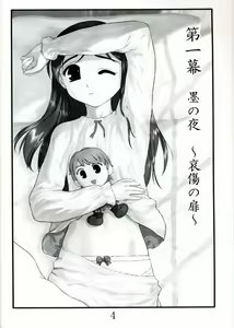 Page 2 of Sumi no Yoru Yuki no Asa - preview thumbnail