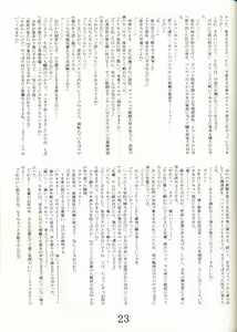 Page 21 of Sumi no Yoru Yuki no Asa - preview thumbnail