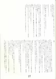 Page 25 of Sumi no Yoru Yuki no Asa - preview thumbnail