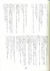 Page 3 of Sumi no Yoru Yuki no Asa - preview thumbnail