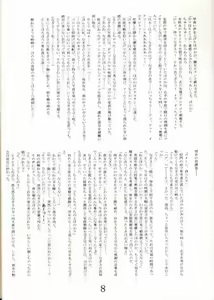 Page 6 of Sumi no Yoru Yuki no Asa - preview thumbnail