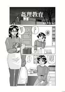 kanrikyouiku — hentai manga cover on Fhentai