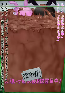 Page 1207 of Shikunikiwa - preview thumbnail