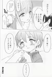 Page 113 of Boy Meets Boy Vol. 3 - preview thumbnail