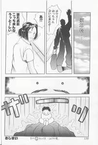 Page 127 of Boy Meets Boy Vol. 3 - preview thumbnail