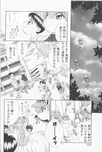 Page 129 of Boy Meets Boy Vol. 3 - preview thumbnail