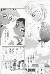 Page 143 of Boy Meets Boy Vol. 3 - preview thumbnail